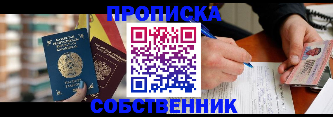 где прописаться в Бородино
